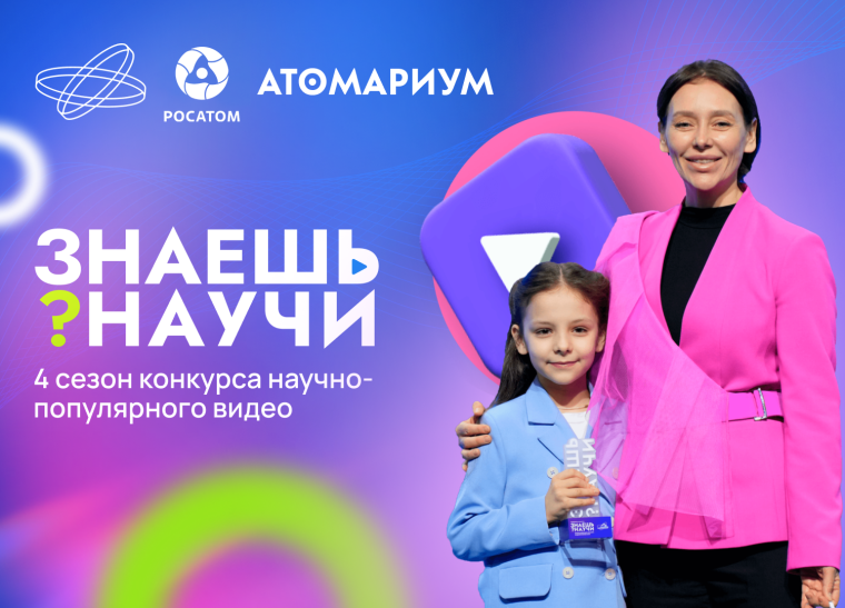Приглашаем принять участие во всероссийском конкурсе "Знаешь? Научи!".